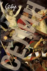 Купить Север — Фото №1