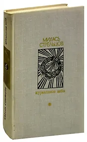 Купить Журавлиное небо — Фото №1