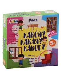 Купить Какой?Какая?Какое? - Дома — Фото №1