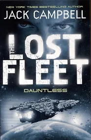 Купить The Lost Fleet. Dauntless — Фото №1