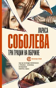 Купить Три грации на обочине — Фото №1