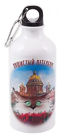 Купить Бутылка с карабином СПб Пушистый Петербург Огюст  (500мл) (БМ2025-41) — Фото №1