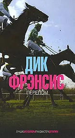 Купить Перелом — Фото №1