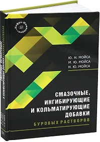 Купить Смазочные, ингибирующие и кольматирующие добавки буровых растворов — Фото №1