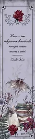 Купить Закладка с резинкой. Bruk.herbs (оформление с мотыльком) — Фото №1