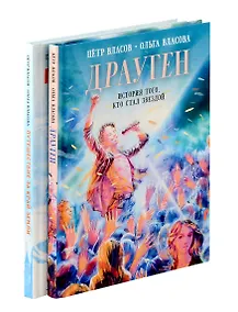 Купить Эрмитажные коты (комплект из 2-х книг) — Фото №1