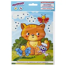 Купить Набор для творчества Аппликация из страз самоклеящаяся, Котенок, 20*15см, ЮНЛАНДИЯ, 662373 — Фото №1