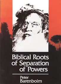 Купить Biblical roots of separation of powers — Фото №1
