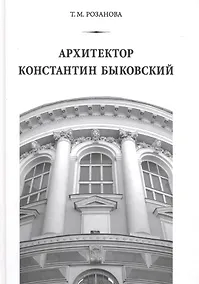 Купить Архитектор Константин Быковский — Фото №1