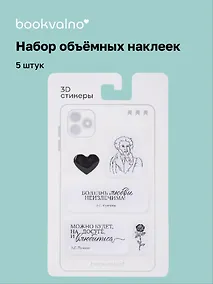 Купить 3D стикеры Писатели, А.С. Пушкин (5 шт) — Фото №1