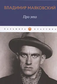 Купить Про это — Фото №1