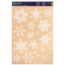 Купить Наклейка для окон "Мерцающие снежинки" — Фото №1