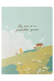 Купить Записная книжка А6 32л кл. "Dreamer", холм, карт.обл., скрепка, микротекстурирование, ламинация — Фото №1
