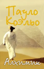 Купить Алхимик — Фото №1