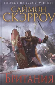 Купить Британия — Фото №1