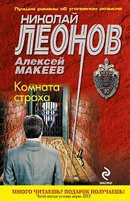 Купить Комната страха — Фото №1
