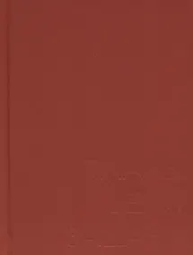 Купить Ежедневник недат. А6 128л "New day. Каштановый" 7БЦ, ламинация soft touch, пантонн.печать, блинт.тисн, офсет — Фото №1