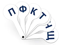 Купить Веер - касса согласных букв, ErichKrause — Фото №1