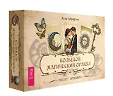 Купить Большой магический оракул (78 карт + брошюра) — Фото №1