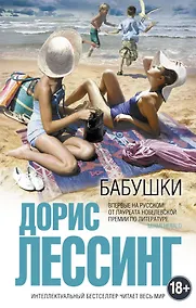 Купить Бабушки — Фото №1