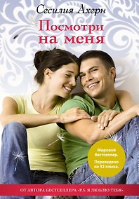 Купить Посмотри на меня — Фото №1