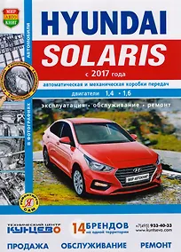 Купить Hyundai Solaris ч/б фото c 2017 г. — Фото №1