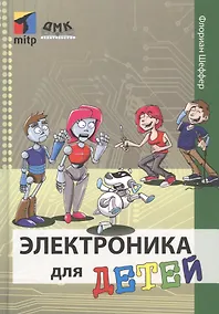 Купить Электроника для детей — Фото №1