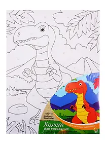 Купить Набор для творчества Рыжий кот Холст с красками 18х24см по номерам. Добрый динозавр Х-2554 — Фото №1