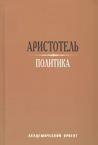 Купить Политика — Фото №1