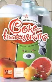 Купить Соковыжималка! — Фото №1