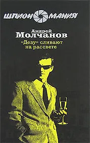 Купить "Дезу" сливают на рассвете — Фото №1