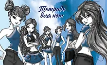Купить Тетрадь для нот 8л А5 "Winx. Клуб фей" горизонтальная, скрепка — Фото №1