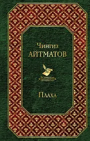 Купить Плаха — Фото №1