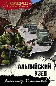 Купить Альпийский узел — Фото №1