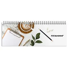 Купить Планинг недат. 64л "Офисный стиль" настольный, обл.картон, глянц.лам, гребень — Фото №1