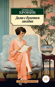 Купить Дама с букетом гвоздик — Фото №1