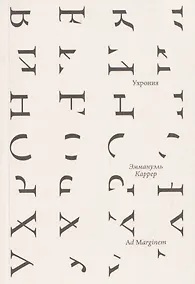 Купить Ухрония — Фото №1