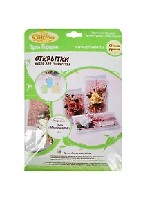 Купить Набор д/творч. Открытки Нежность из бумаг ручн. отлива (00011591) (3шт/15х10,5см/19х11см/17х17см) (упаковка) — Фото №1