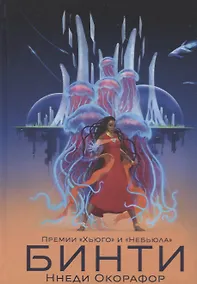 Купить Бинти — Фото №1