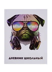 Купить Дневник школьный Феникс+, "Бульдог в очках" — Фото №1