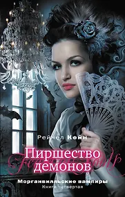 Купить Пиршество демонов — Фото №1