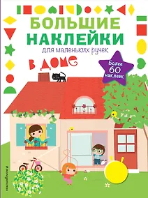 Купить В доме — Фото №1