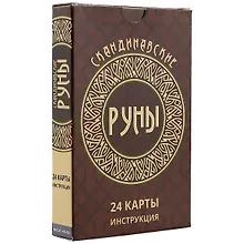Купить Скандинавские руны-карты — Фото №1