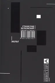 Купить Зюльт — Фото №1