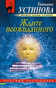 Купить Ждите неожиданного — Фото №1
