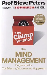 Купить The Chimp Paradox — Фото №1