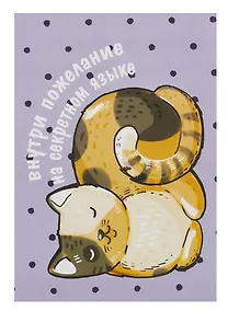 Купить Открытка двойная "Коты. Пожелание" — Фото №1