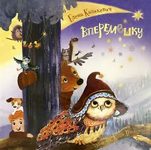 Купить Вперемешку — Фото №1