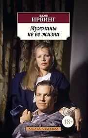 Купить Мужчины не ее жизни — Фото №1
