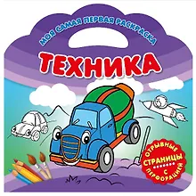 Купить Техника — Фото №1